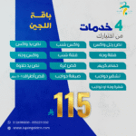 باقة اللجين